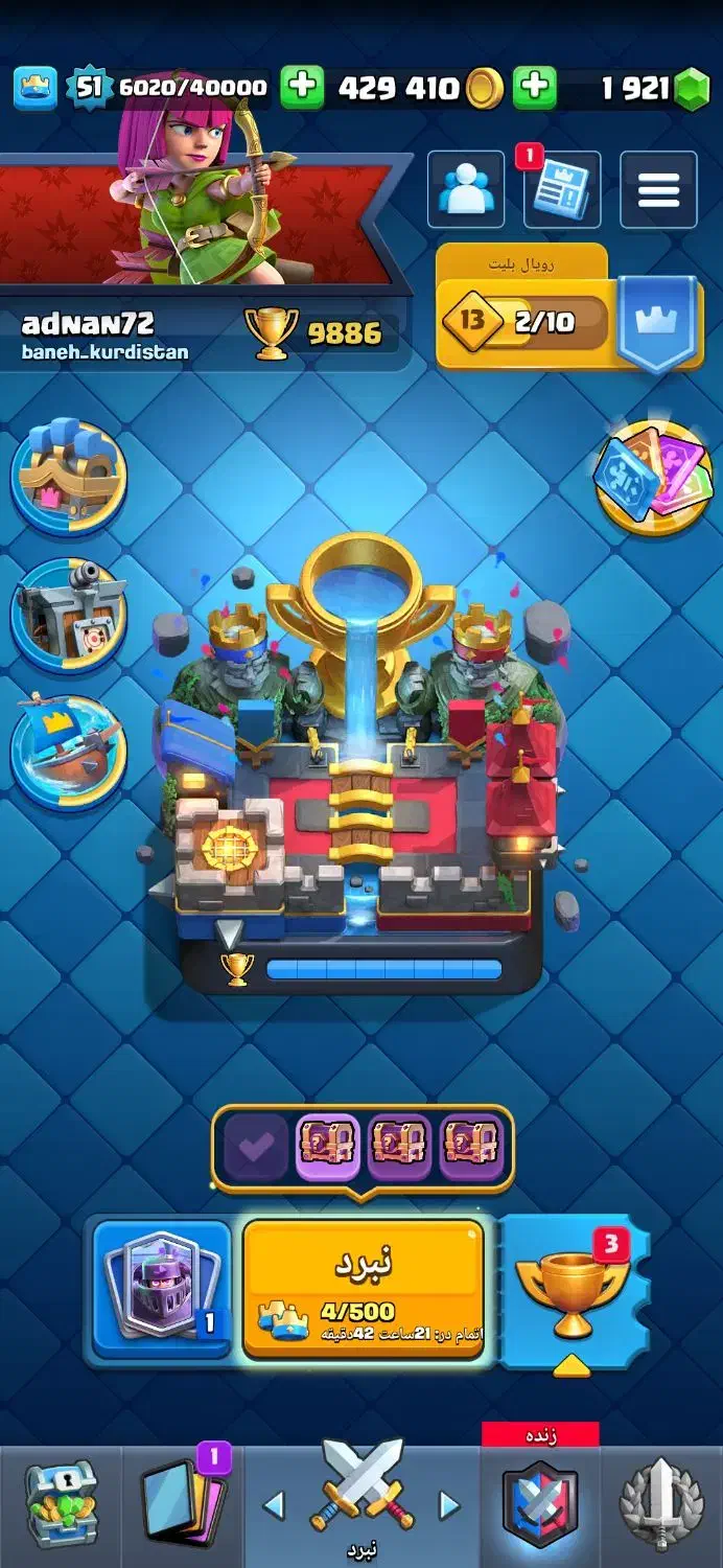 کلش رویال لول ۵۱|کنسول، بازی ویدئویی و آنلاین|سنندج, |دیوار