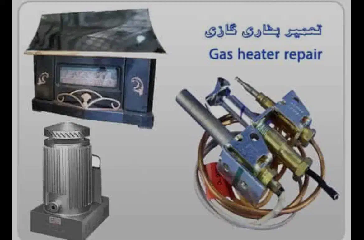 سرویس و تعمیر بخاری در محل کار یا منزل شما|خدمات پیشه و مهارت|سنندج, |دیوار