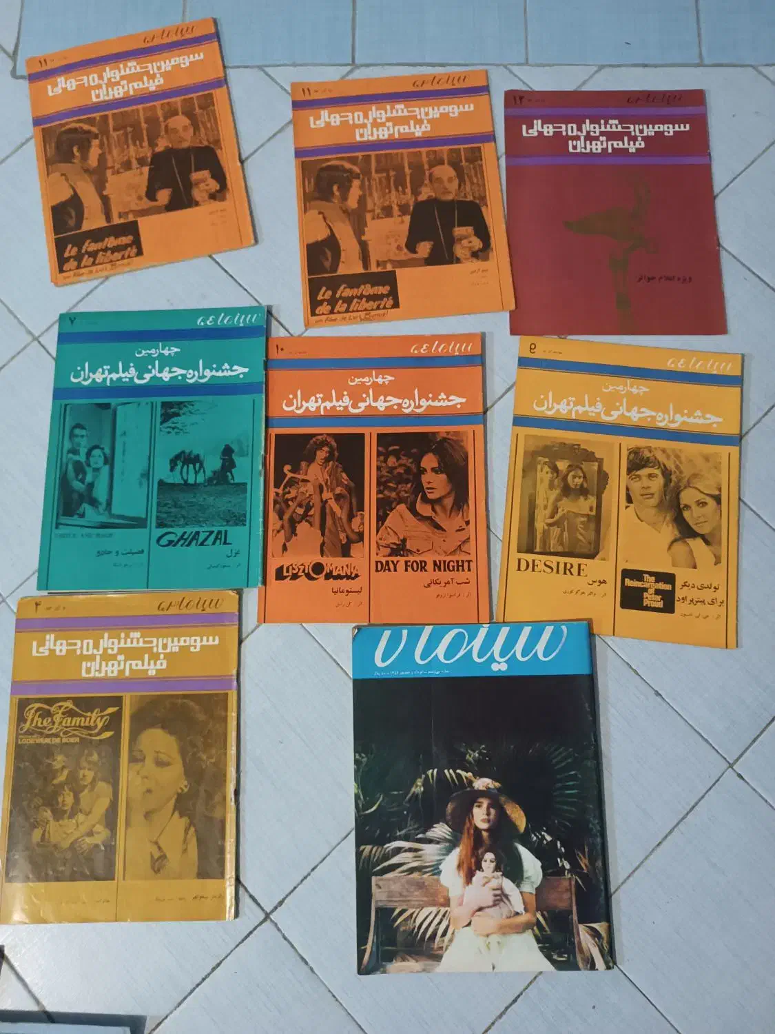 مجله|مجلات|تهران, اختیاریه|دیوار