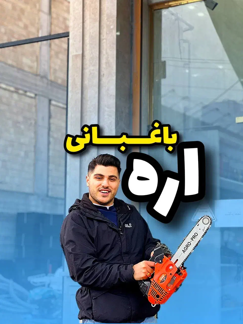 اره برقی بنزینی موتوری باکس نشا زنجیری دریل بتن کن|ابزارآلات|رشت, بلوار گیلان|دیوار