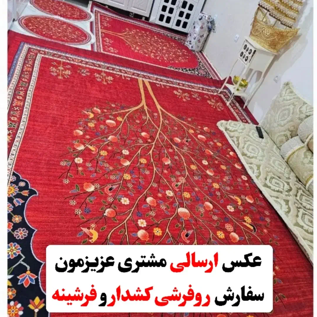 شانل|فرش|رشت, سعدی (تختی)|دیوار