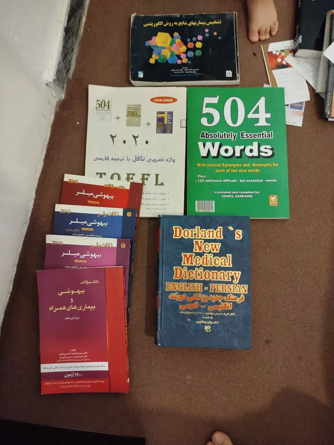 کتاب فروشی دیکشنری انگلیسی پزشکی|کتاب و مجله آموزشی|تنکابن, |دیوار
