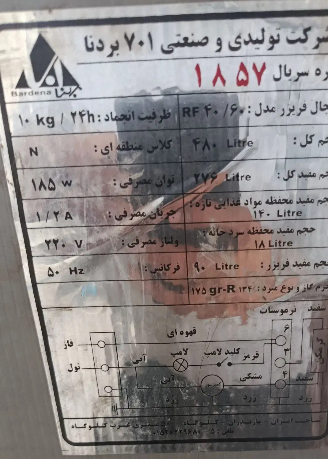 یخچال دو درب سالم|یخچال و فریزر|بهشهر, |دیوار