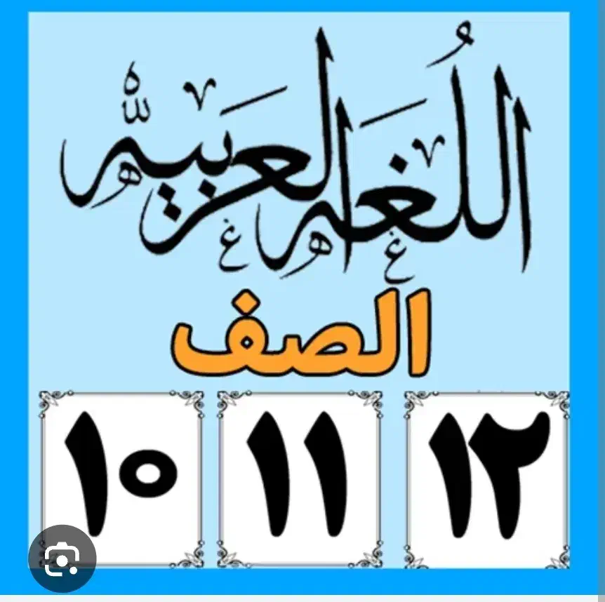 تدریس عربی آسان مفهومی و تضمینی( دکتر عربی)|خدمات آموزشی|اردبیل, |دیوار