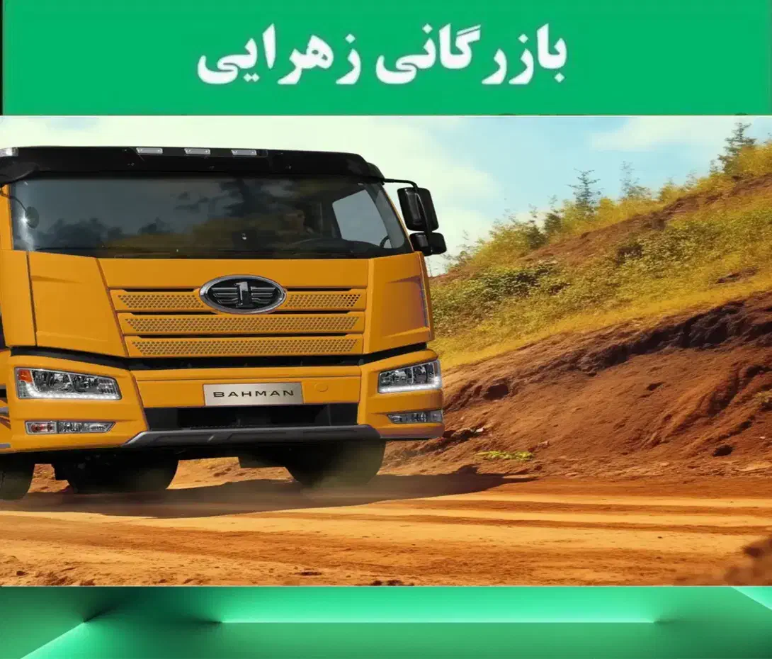 فاو کمپرسی جفت محور لیزینگی (زهرایی)|خودرو سنگین|کازرون, |دیوار