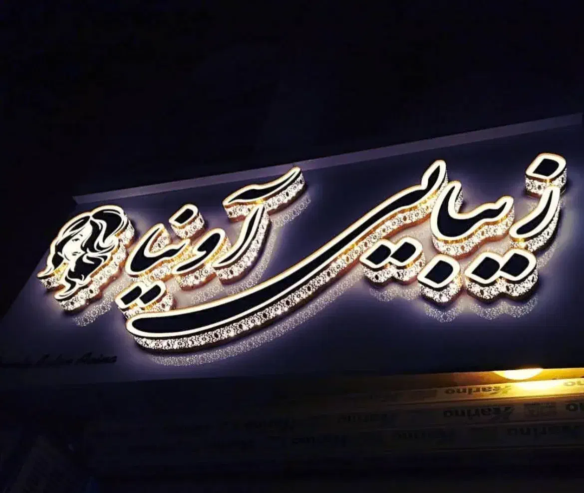 تابلوسازونصاب|خدمات پیشه و مهارت|گرگان, |دیوار