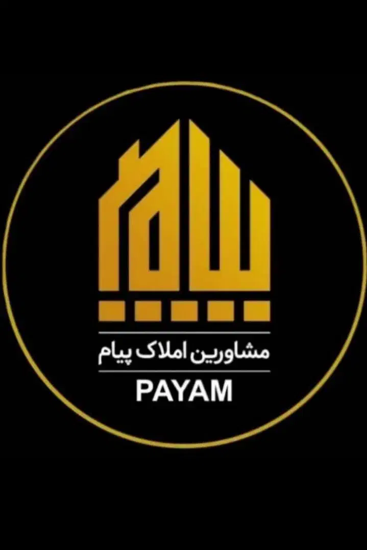 مشارکت در ساخت ۷۵۰متر کارشناسان|مشارکت در ساخت املاک|اردبیل, |دیوار
