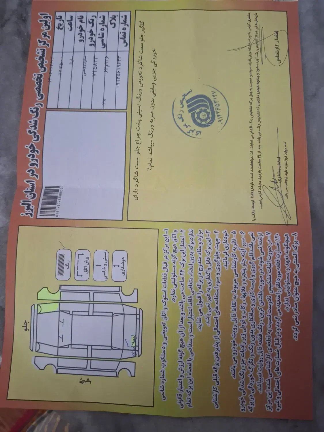 سایناEX1400|خودرو سواری و وانت|نظرآباد, نظرآباد|دیوار