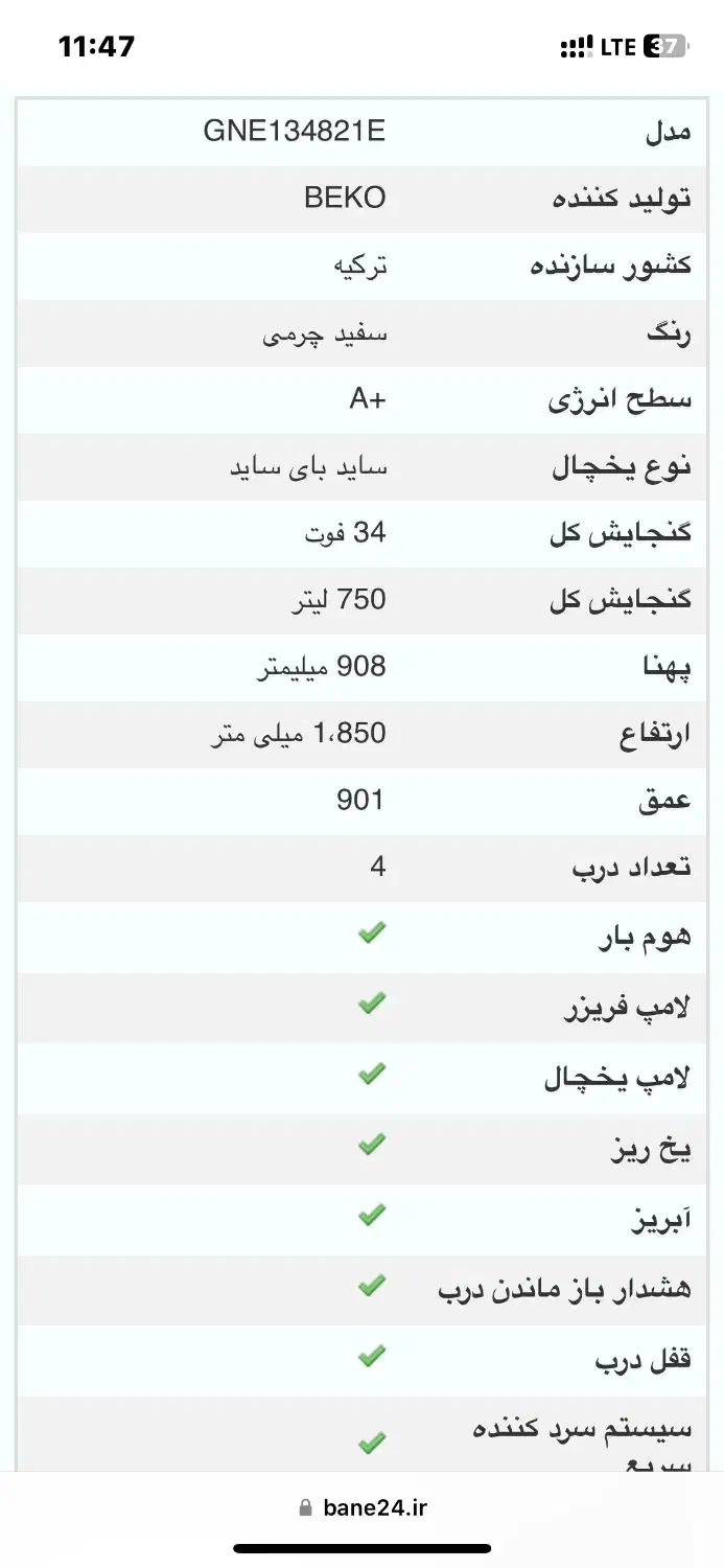 یخچال ۴ درب بکو|یخچال و فریزر|شیراز, سیلو|دیوار