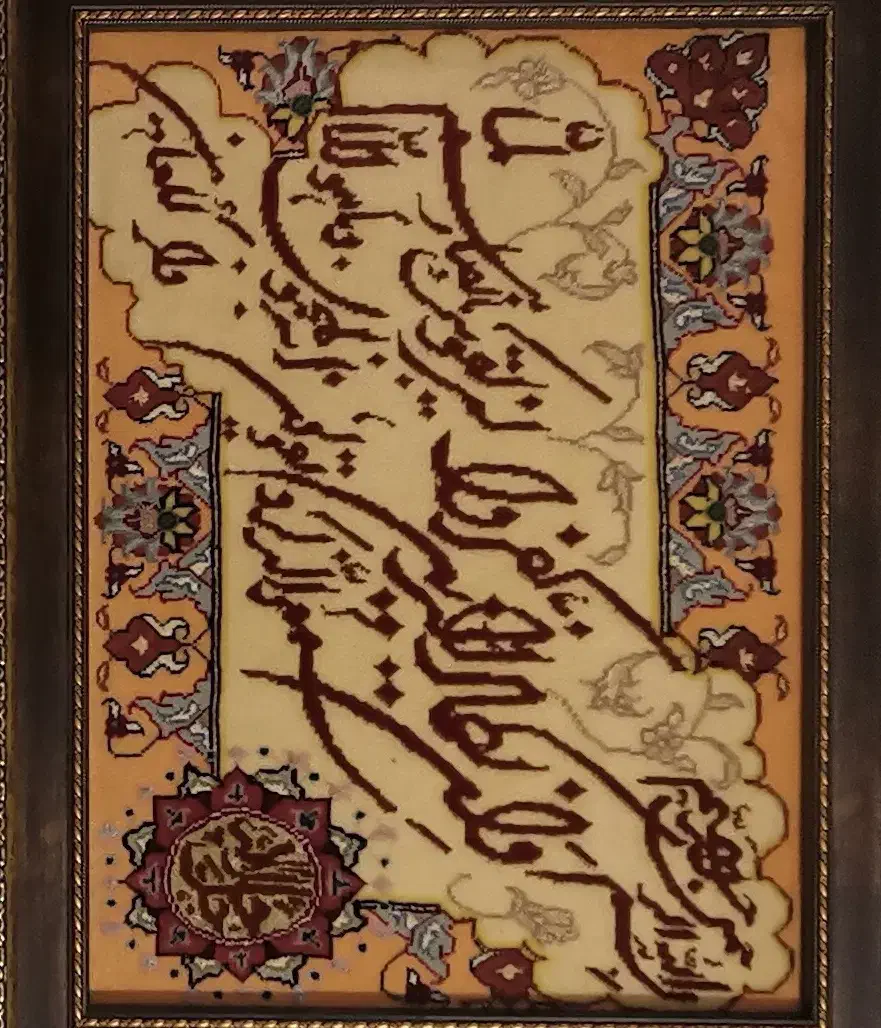 تابلو فرش دستباف|تابلو فرش|قدس, شهر‌قدس|دیوار