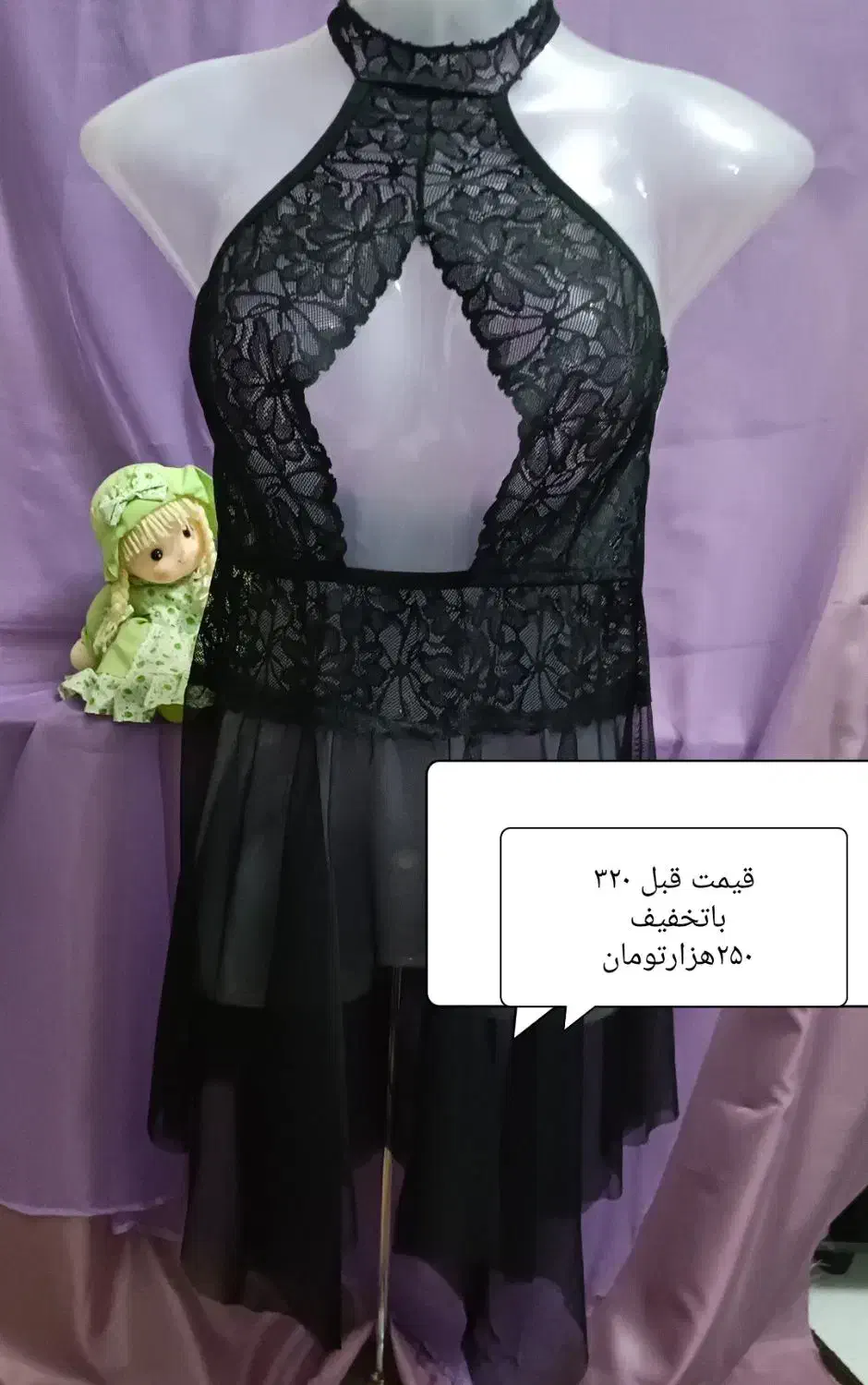 لباس خواب .|لباس|مشهد, هنرور|دیوار