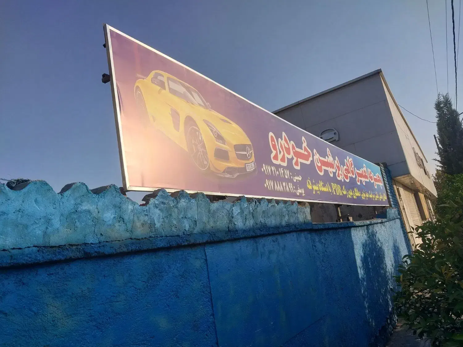 تابلو مغازه اهن نو قوطی ۴در ۴|فروشگاه و مغازه|شیراز, پودنک|دیوار