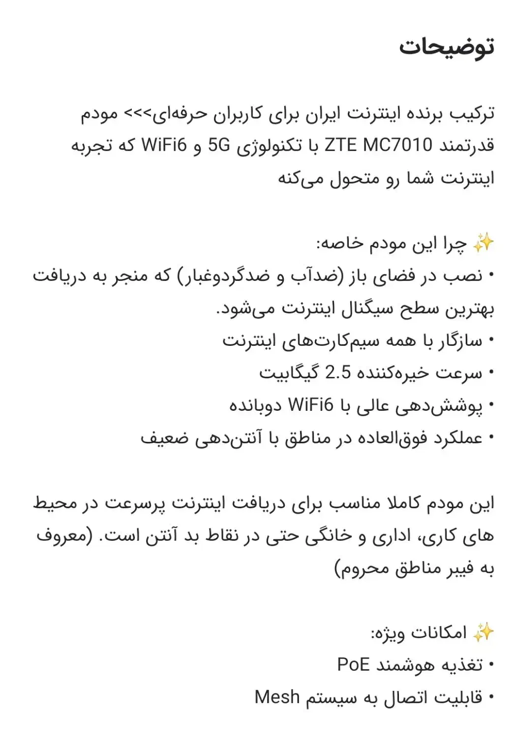 مودم فضایی باز  ZTEسرعت بالا مختص گیمنت|مودم و تجهیزات شبکه|مشهد, ده دی|دیوار