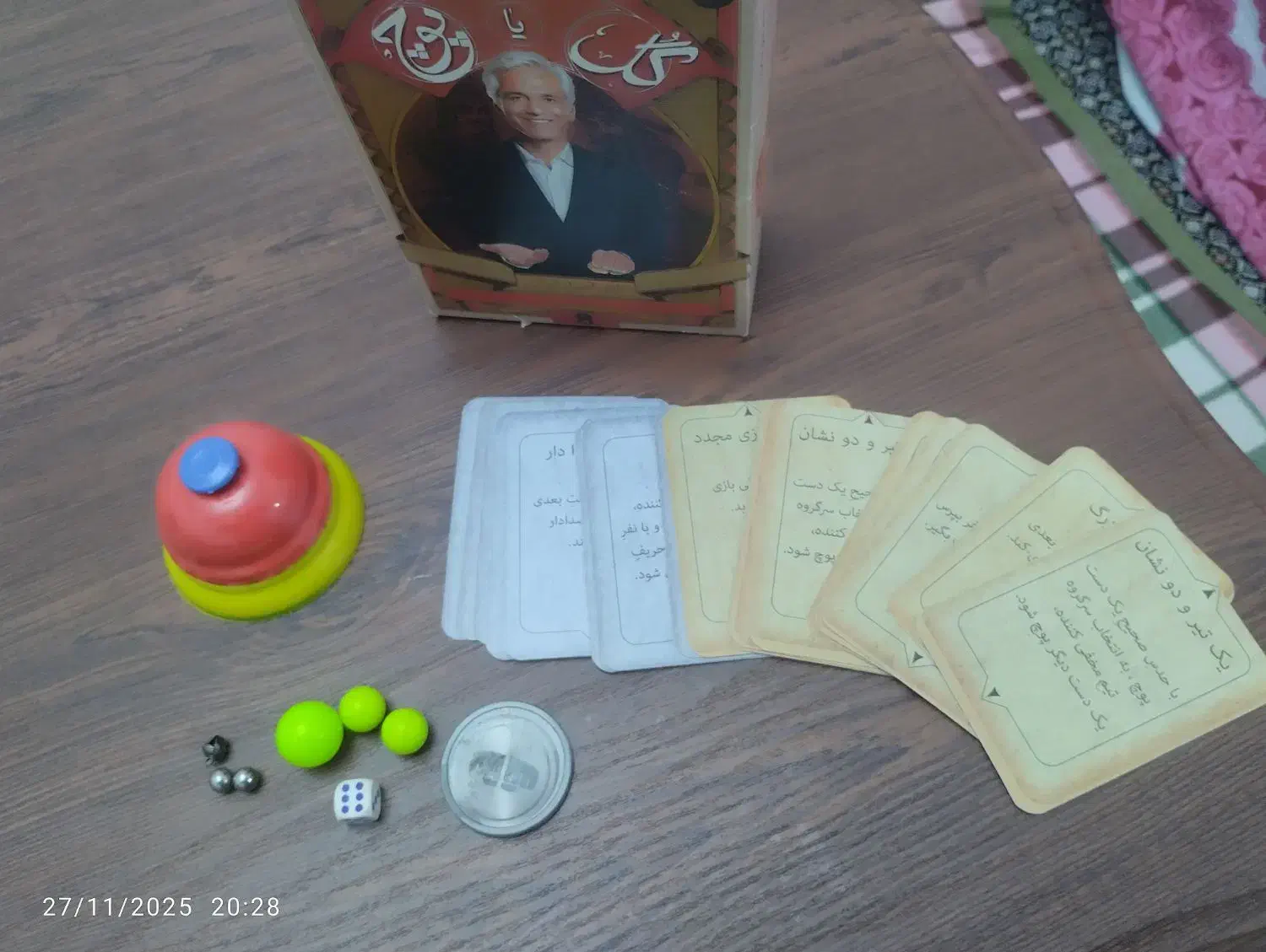 بازی فکری|اسباب‌‌بازی|کبودرآهنگ, |دیوار