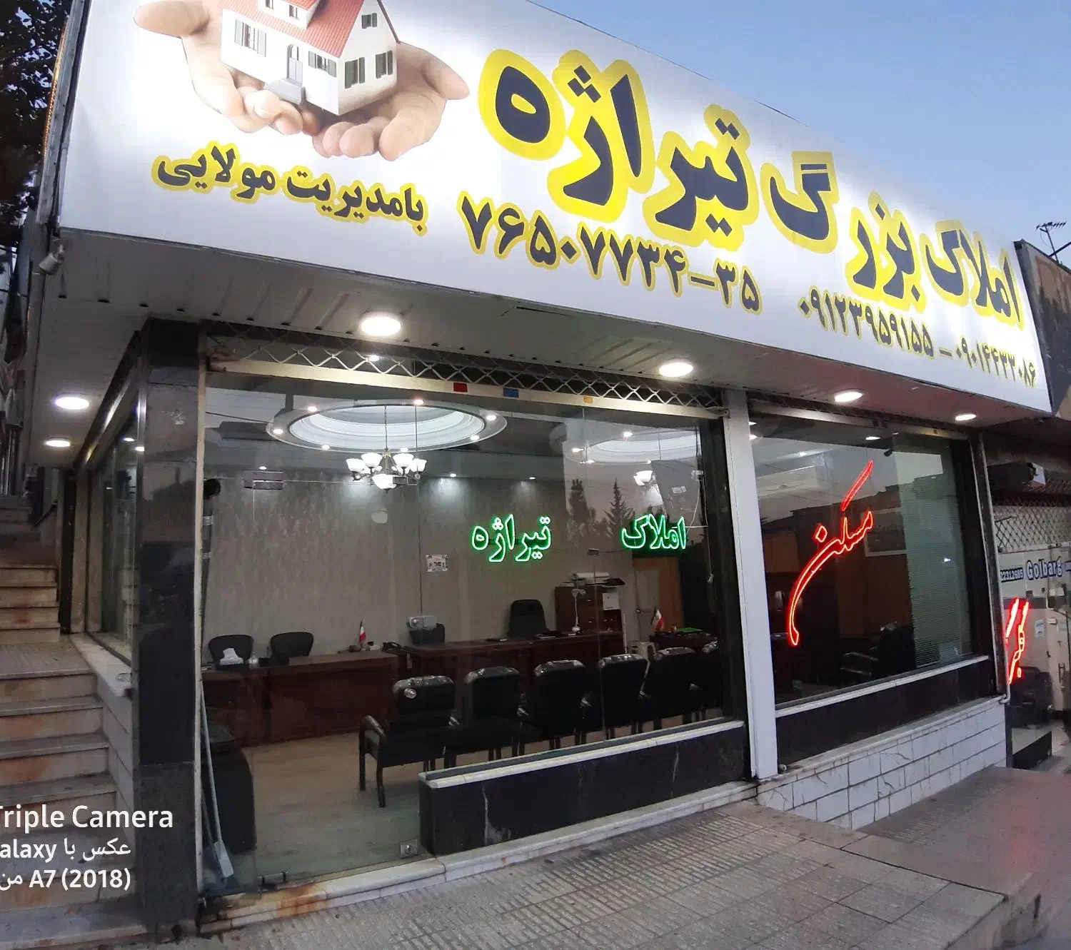 جذب مشاور املاک حرفه ای|استخدام بازاریابی و فروش|رودهن, |دیوار