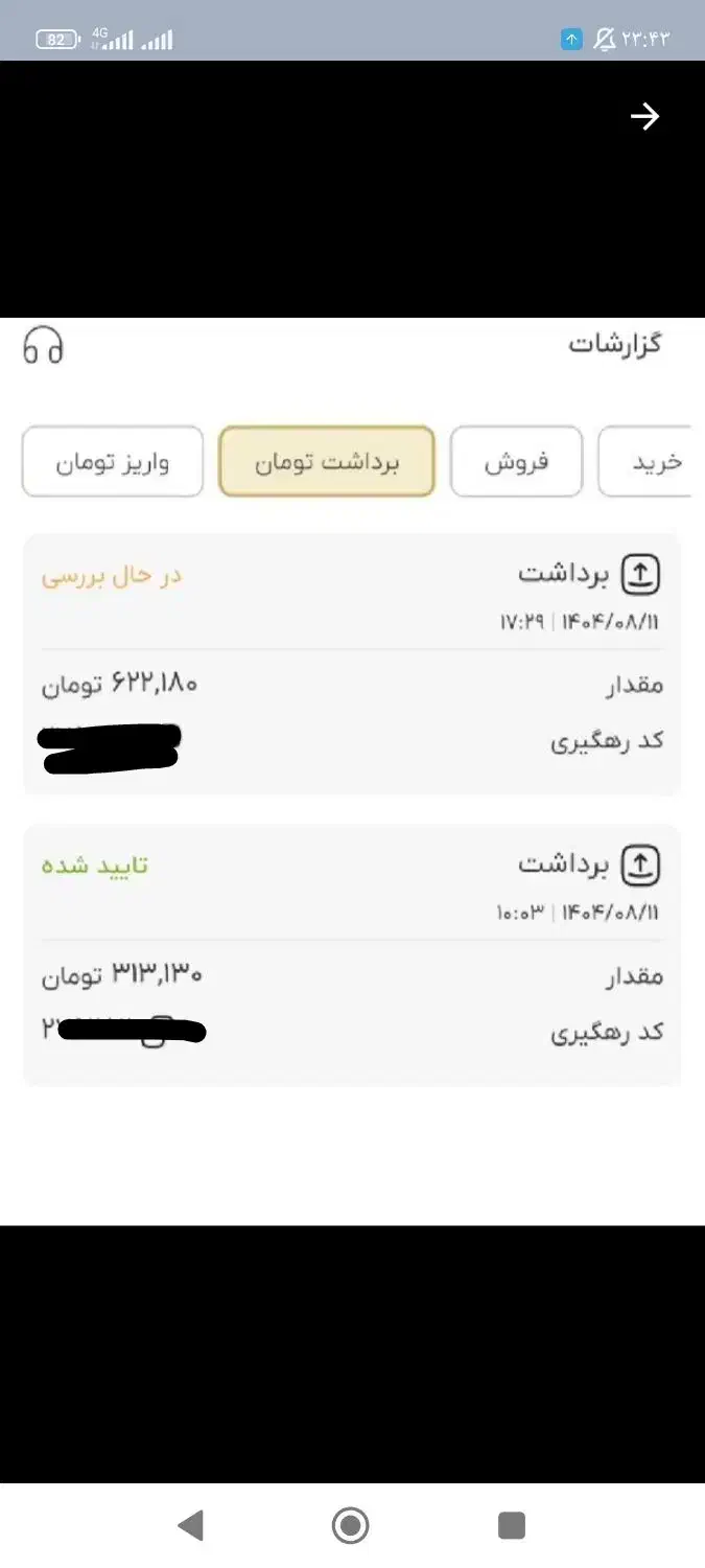 کد معرف داریک 853619 عکس آگهی برداشت خودمه|کارت هدیه و تخفیف|نسیمشهر, |دیوار