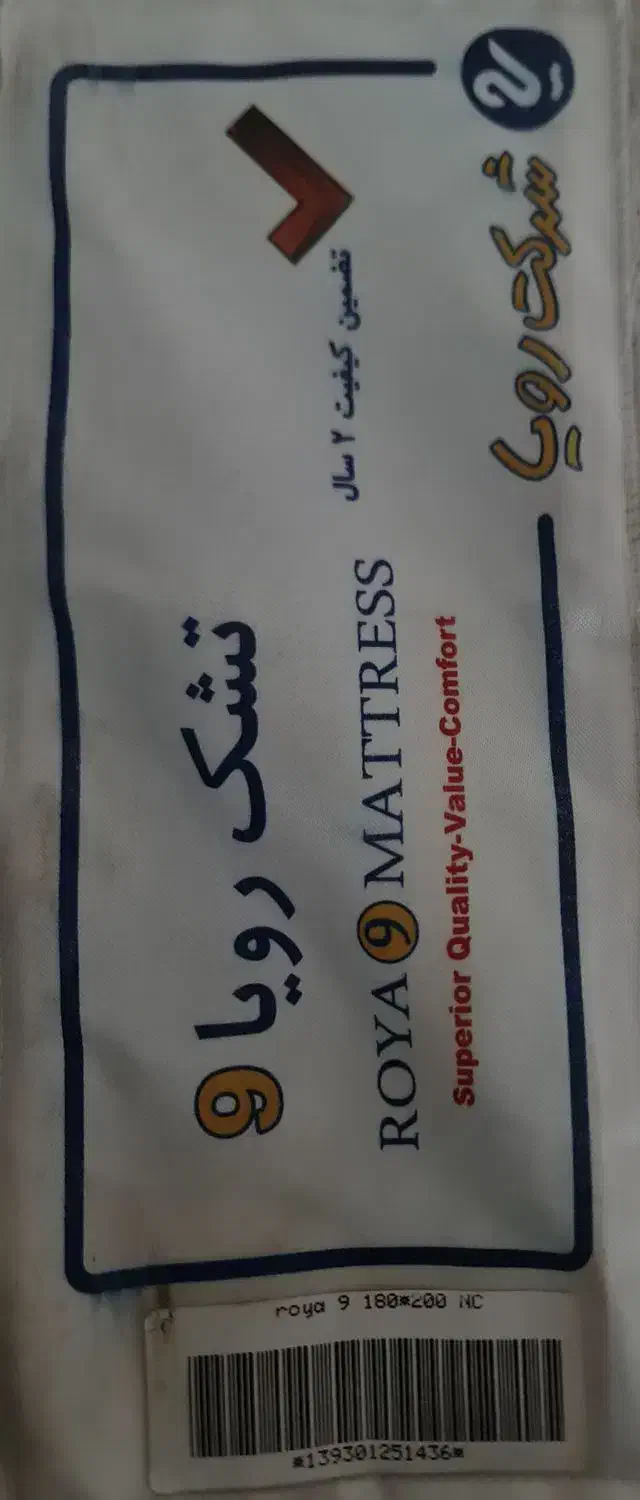 تشک دو نفره|تشک تختخواب|اردبیل, |دیوار