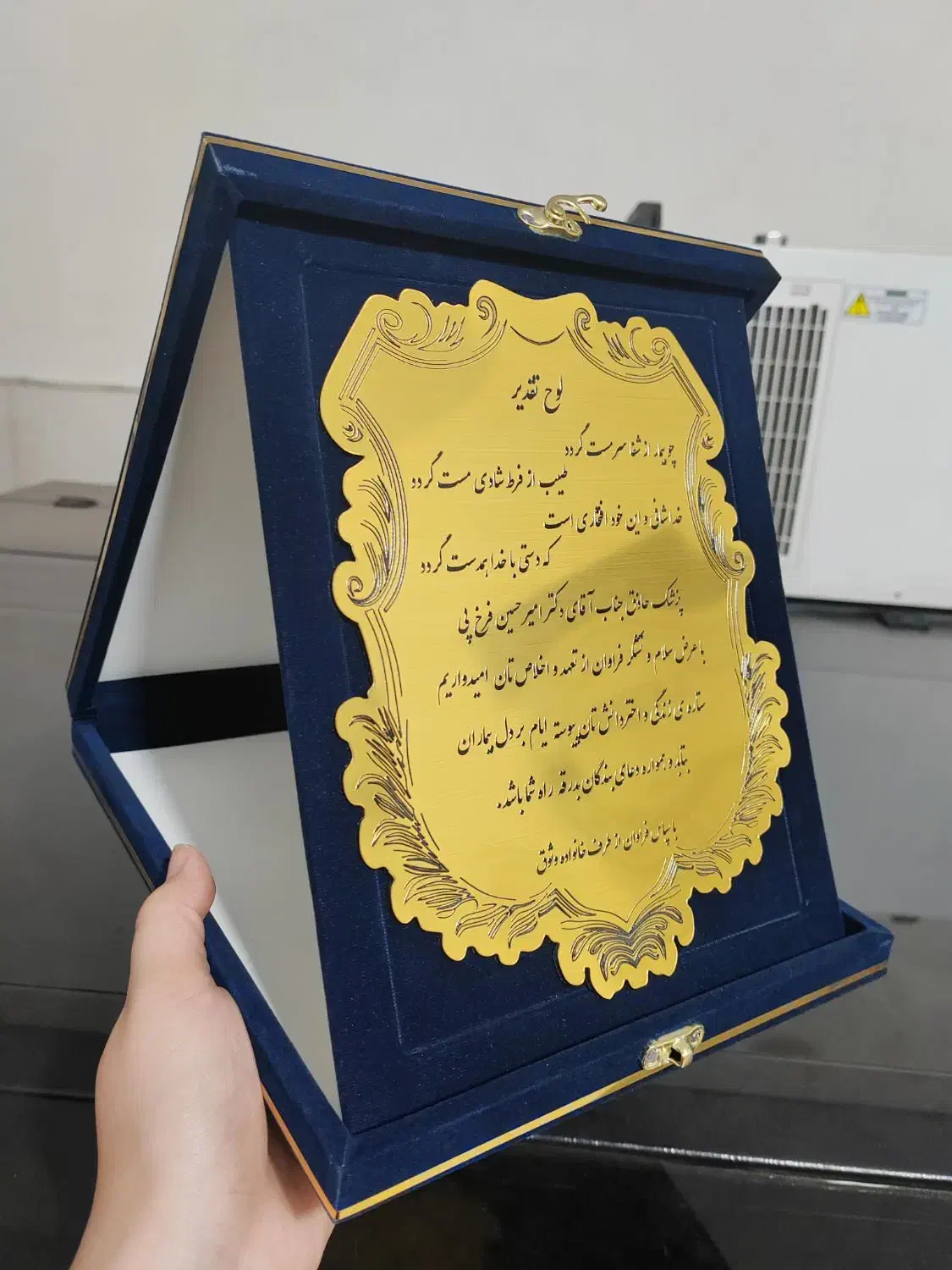 لوح تقدیر|لوازم التحریر|زنجان, |دیوار