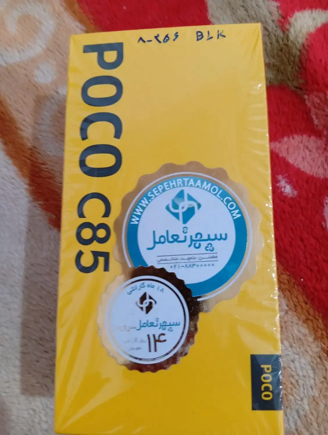 گوشی پوکوC85|موبایل|دزفول, |دیوار