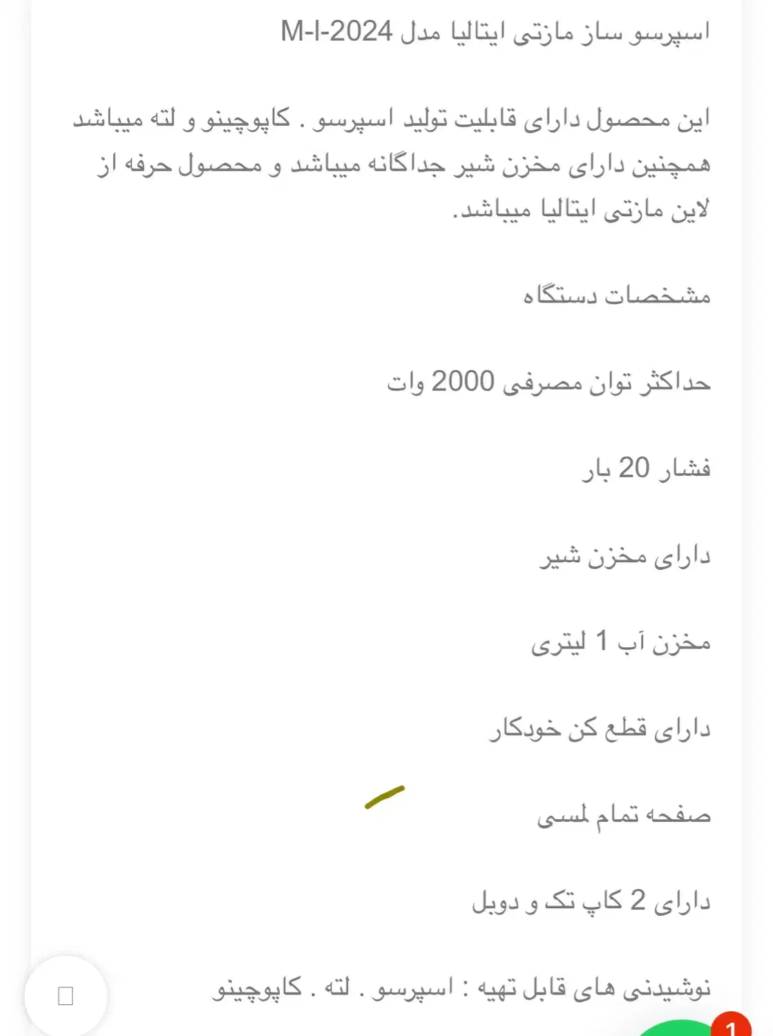 اسپرسو -قهوه ساز  با ضمانت|سماور، چای‌ساز، قهوه‌ساز|پرند, فاز ۲|دیوار