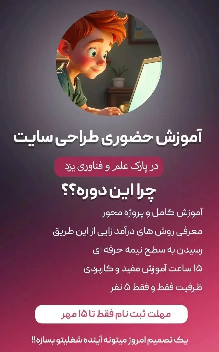 دوره حضوری آموزش طراحی سایت با وردپرس و المنتور|خدمات آموزشی|یزد, |دیوار