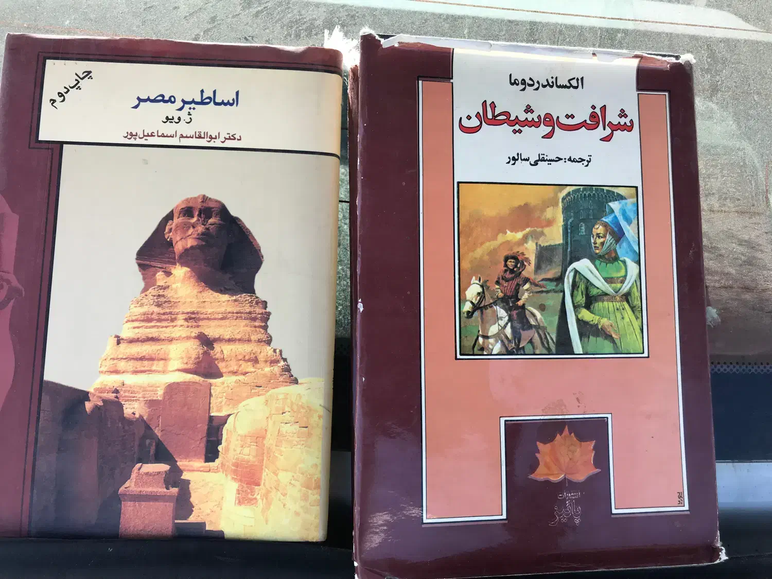 کتاب|کتاب و مجله ادبی|شیراز, میرزاکوچک خان|دیوار