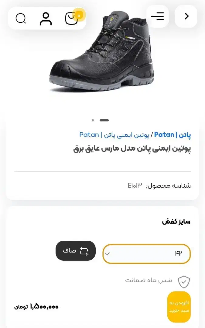 پوتین ایمنی سایز ۴۲|کیف، کفش، کمربند|اهواز, پردیس دو|دیوار