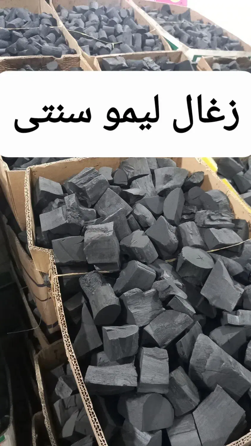 مرکز پخش دنیای زغال|عمدهفروشی|خمینیشهر, |دیوار