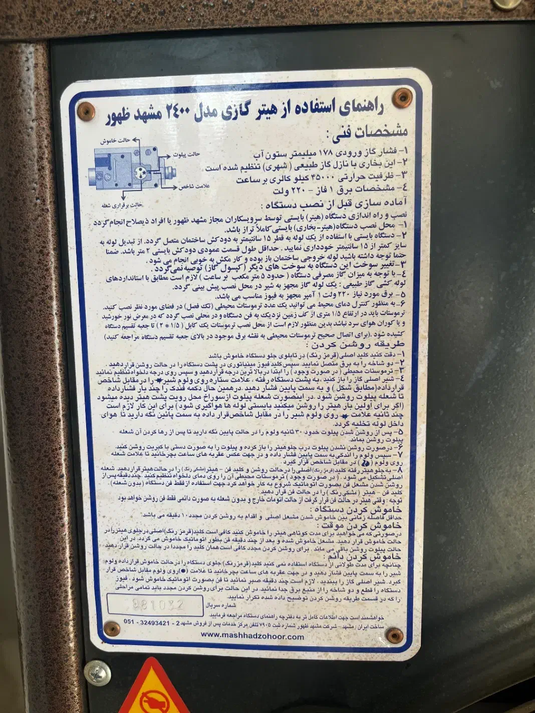 هیتر گازی 2400|بخاری، هیتر، شومینه|معصومیه, |دیوار