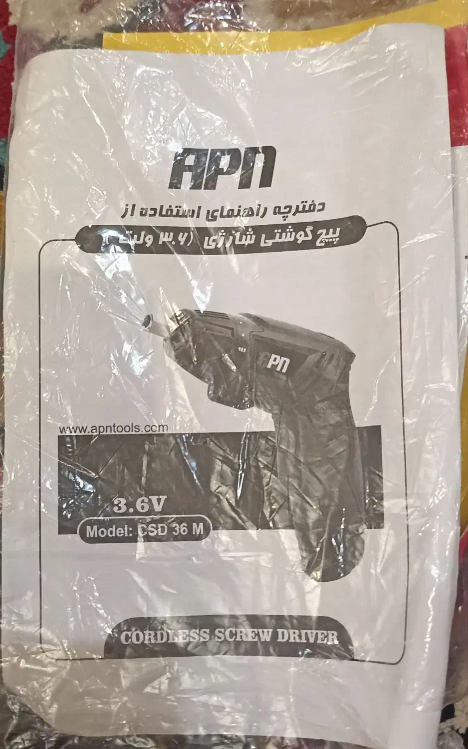 دریل شارژی|ابزارآلات|خسروشاه, |دیوار