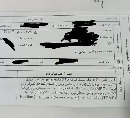 207پلاس پانورما خشک|خودرو سواری و وانت|اراک, |دیوار