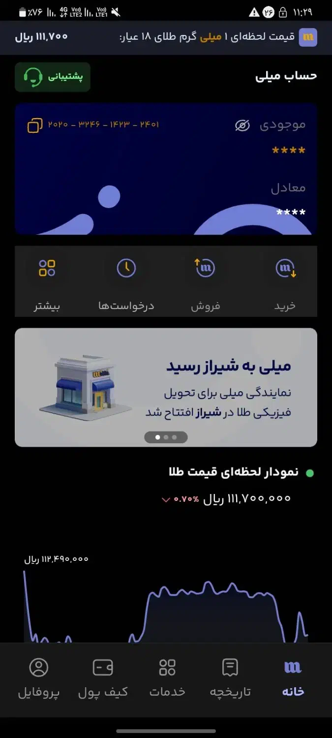 میلی|کارت هدیه و تخفیف|زهک, |دیوار