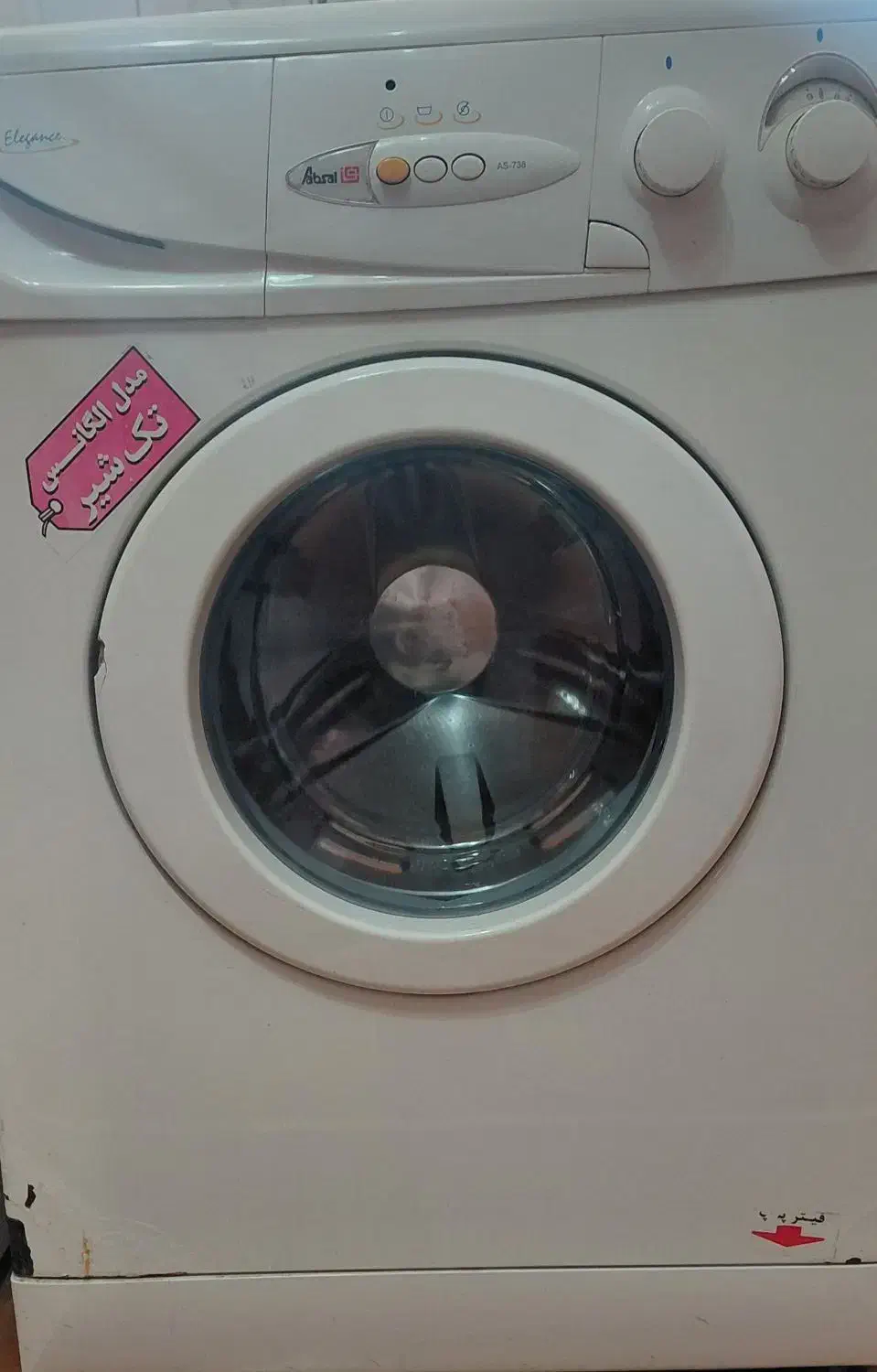 ماشین لباسشویی آبسال|ماشین لباسشویی و خشک‌کن لباس|رودهن, |دیوار