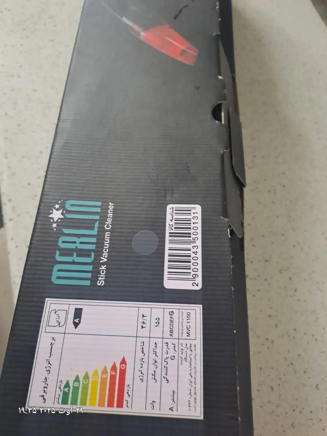 جارو برقی عصایی ۵۰۰ وات سایا مدل مرلین|جاروبرقی، جارو شارژی، بخارشو|قم, فرهنگیان و شهربانی|دیوار