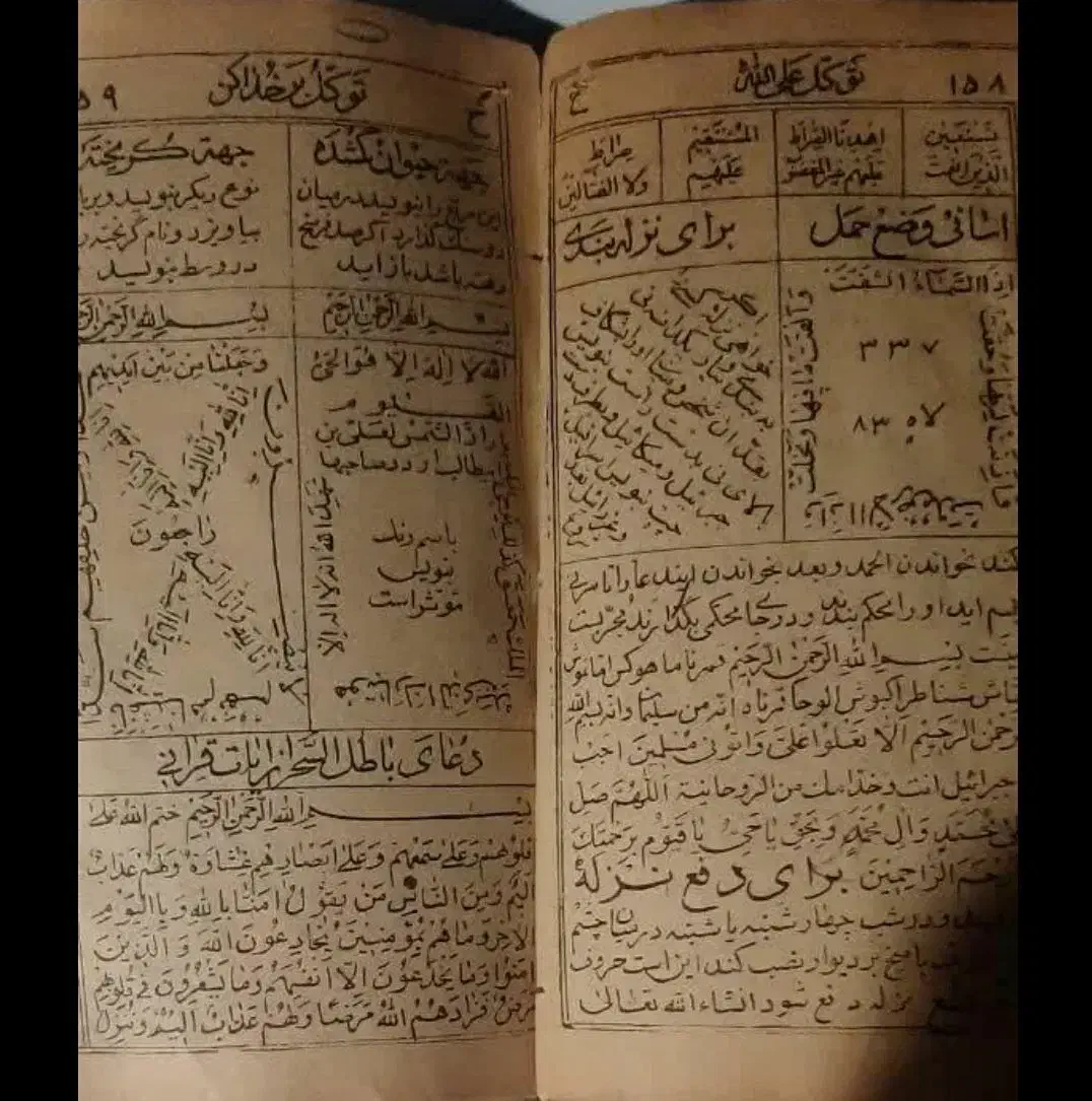 دعا و سرکتاب و حلال مشکلات و کتاب|کتاب و مجله مذهبی|کرج, کمالشهر|دیوار