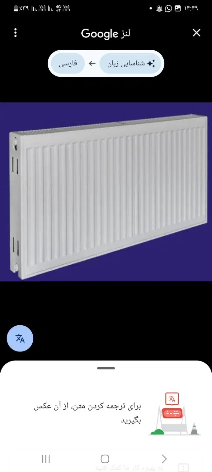 رادیاتور پنلی برسیور و پکیج ایران رادیاتور|آبگرمکن، پکیج، شوفاژ|یزد, |دیوار