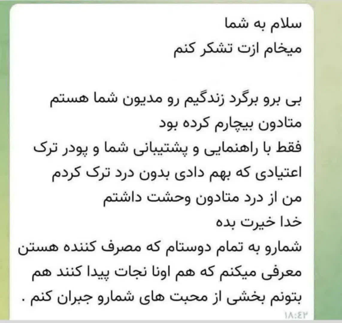 ترک اعتیاد تضمینی بدون درد و خماری شاغلین|خدمات آرایشگری و زیبایی|بیرجند, |دیوار