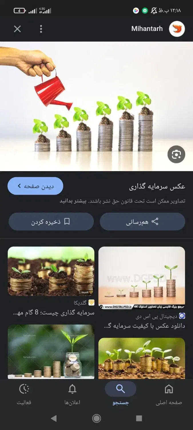 نیازمند سرمایه|خدمات مالی، حسابداری، بیمه|گنبد کاووس, |دیوار