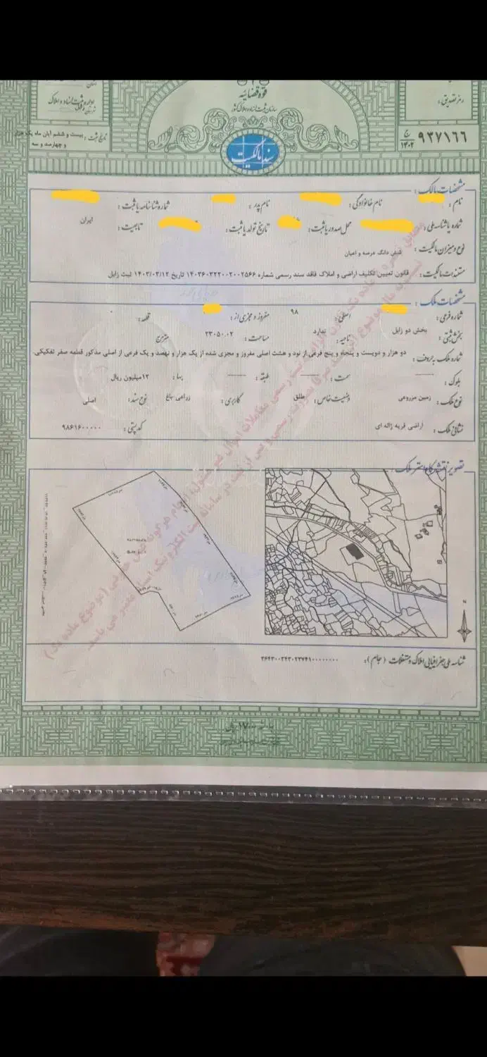 زمین لب جاده زابل به زهک|فروش زمین و ملک کلنگی|زابل, |دیوار