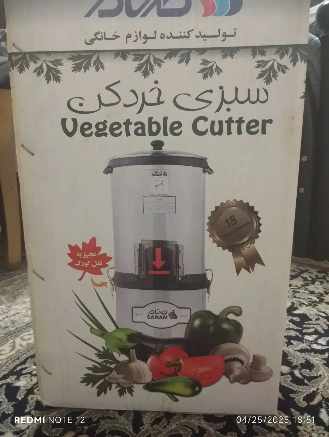 خردکن سبزی|خردکن، آسیاب، غذاساز|تهران, اختیاریه|دیوار