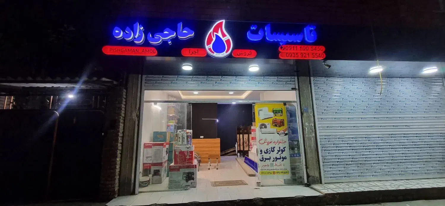 فروش و اجرا بصورت اقساطی پکیچ وکولر|آبگرمکن، پکیج، شوفاژ|آمل, |دیوار