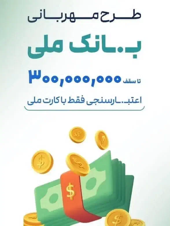 هر کد ملی یک وام‌ مهربانی|خدمات مالی، حسابداری، بیمه|مسجد سلیمان, |دیوار