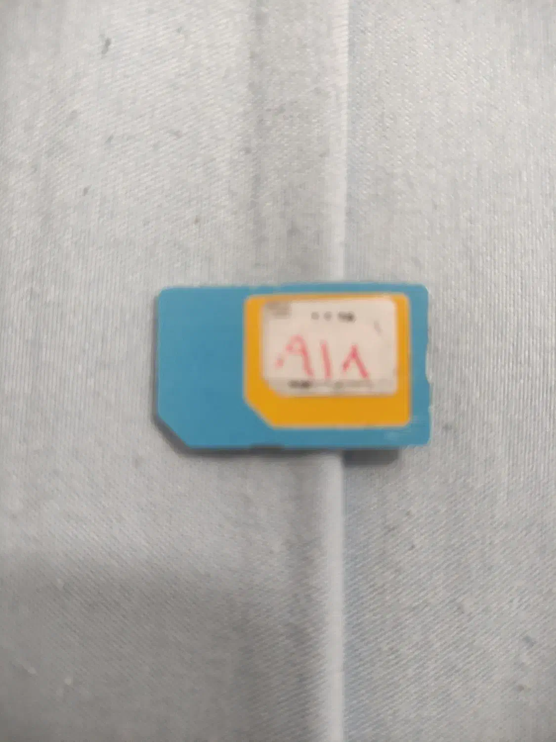 خط رند  ۴۴-۲۹-۶۴۴-۰۹۱۸|سیم‌کارت|اراک, |دیوار