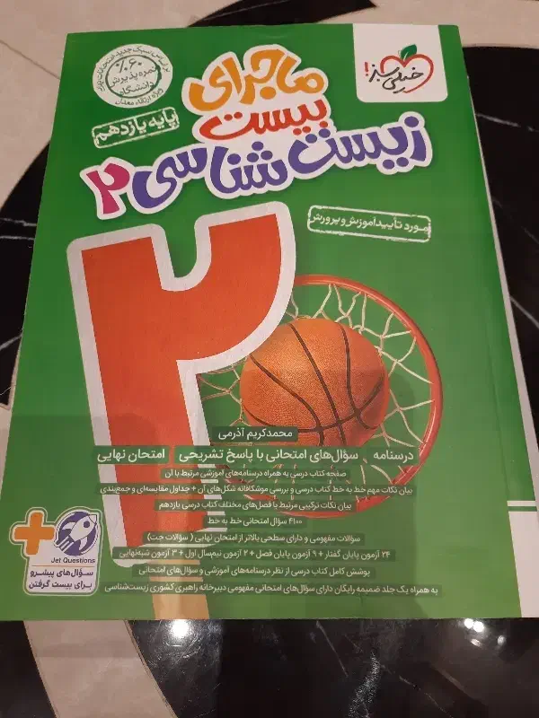 کتاب کمک درسی پایه یازدهم|کتاب و مجله آموزشی|تهران, سید خندان (جلفا)|دیوار