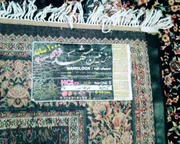 یک جفت فرش ۱۲ متری نگین مشهد|فرش|چناران, |دیوار