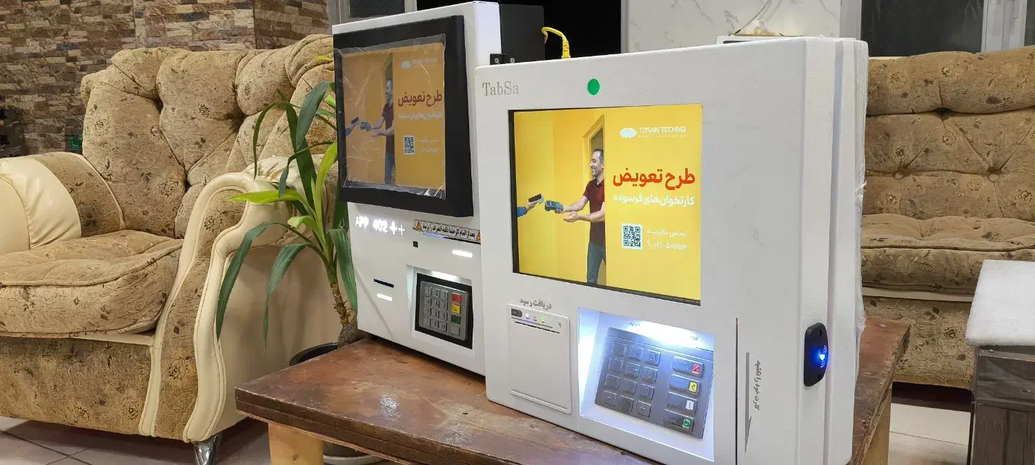 فروش انواع خود پرداز و کشلس بانکی|فروشگاه و مغازه|تبریز, |دیوار