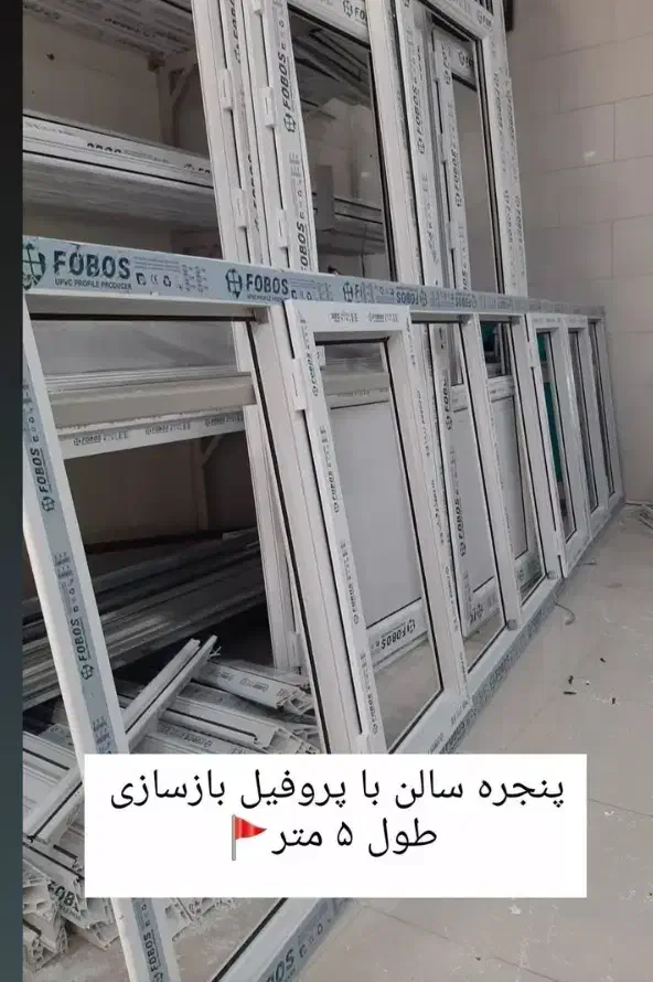 درو پنجره upvc / تعمیر بازسازی درب و پنجره قدیمی|خدمات پیشه و مهارت|اهواز, شهرک رزمندگان|دیوار