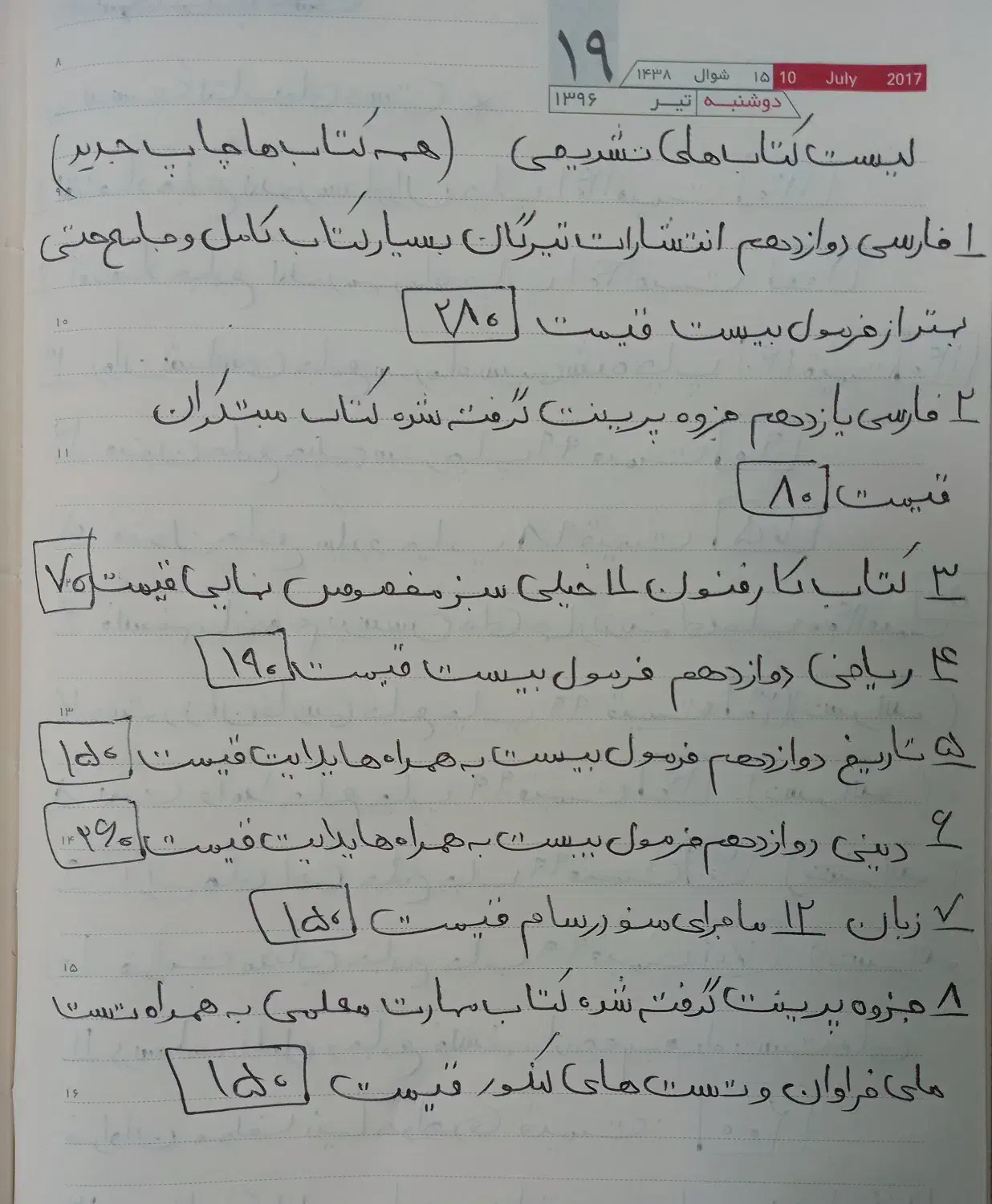مجموعه کتاب های تستی و تشریحی انسانی|کتاب و مجله آموزشی|لنگرود, |دیوار