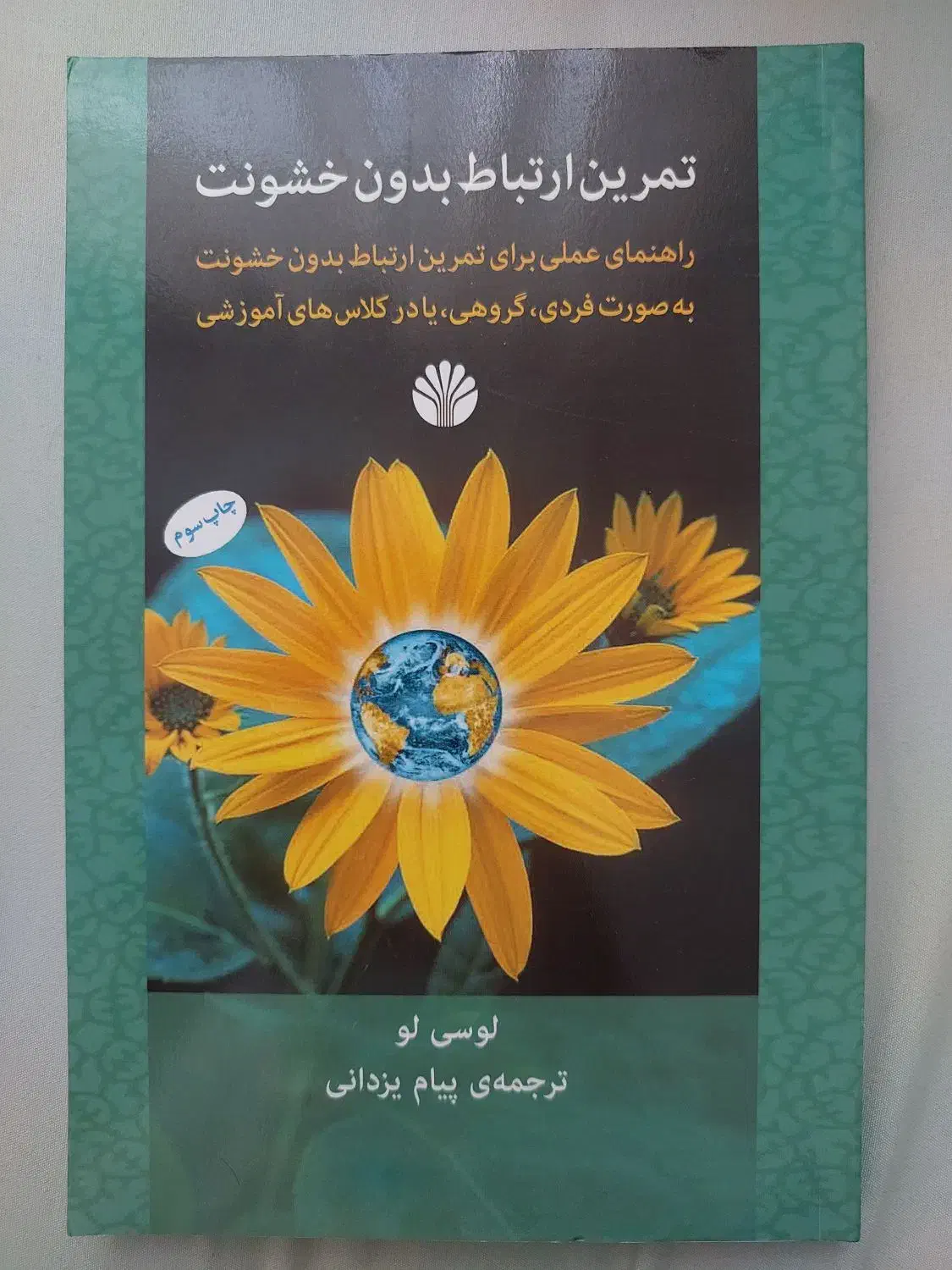 کتاب|کتاب و مجله ادبی|کرج, اسدآباد|دیوار