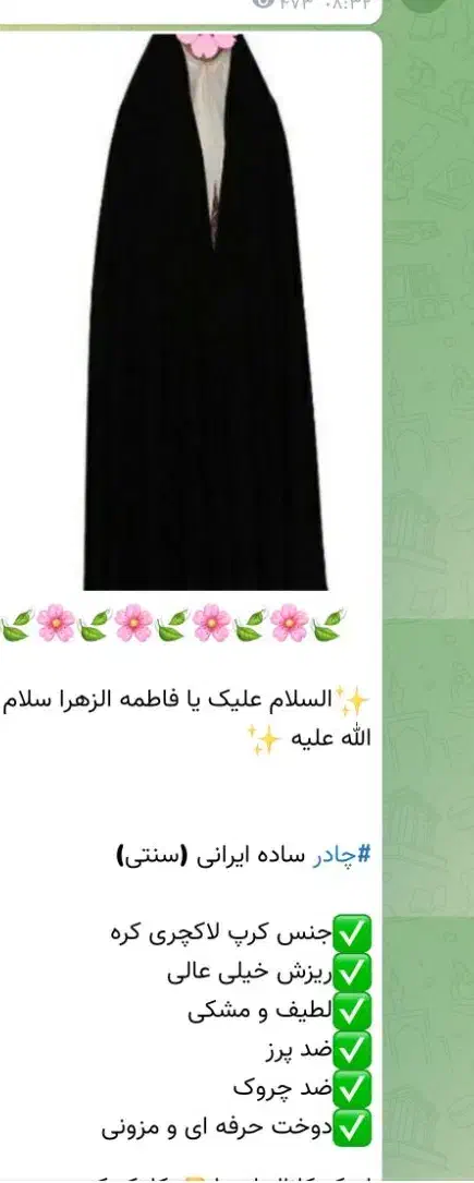 مژده مژده چادر آماده زیر قیمت بازار|لباس|کوهدشت, |دیوار